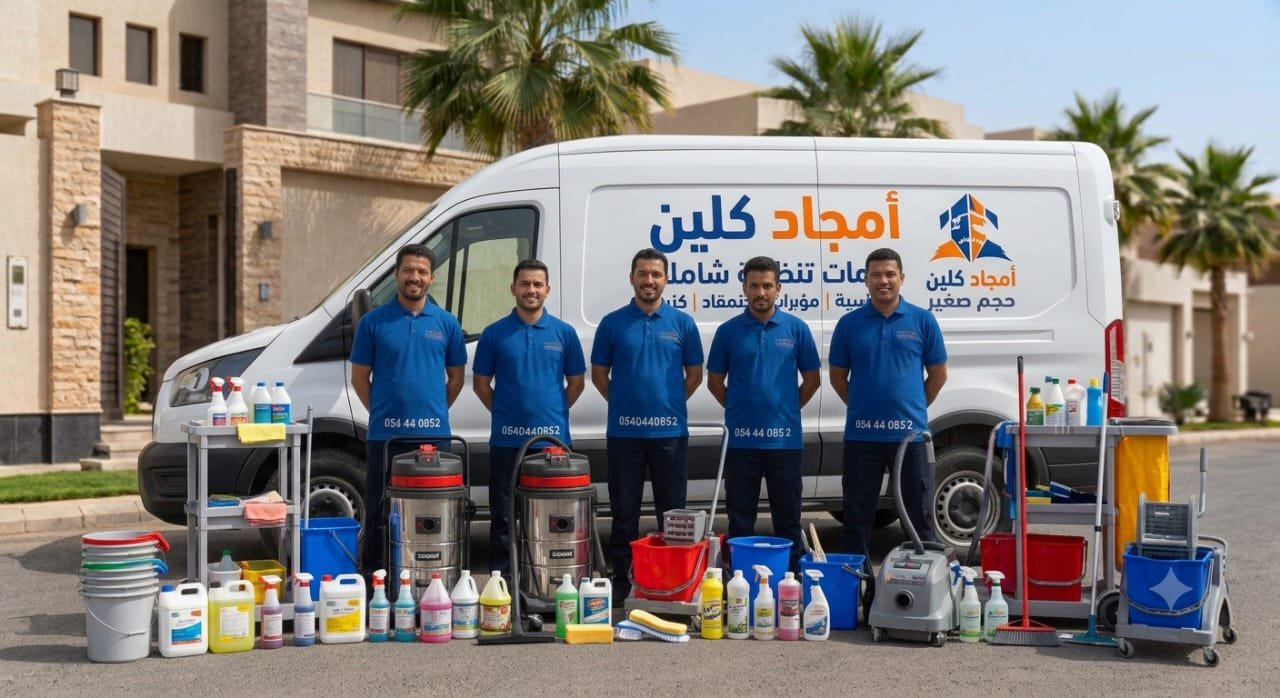 افضل شركة تنظيف بنجران